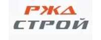 РЖД СТРОЙ